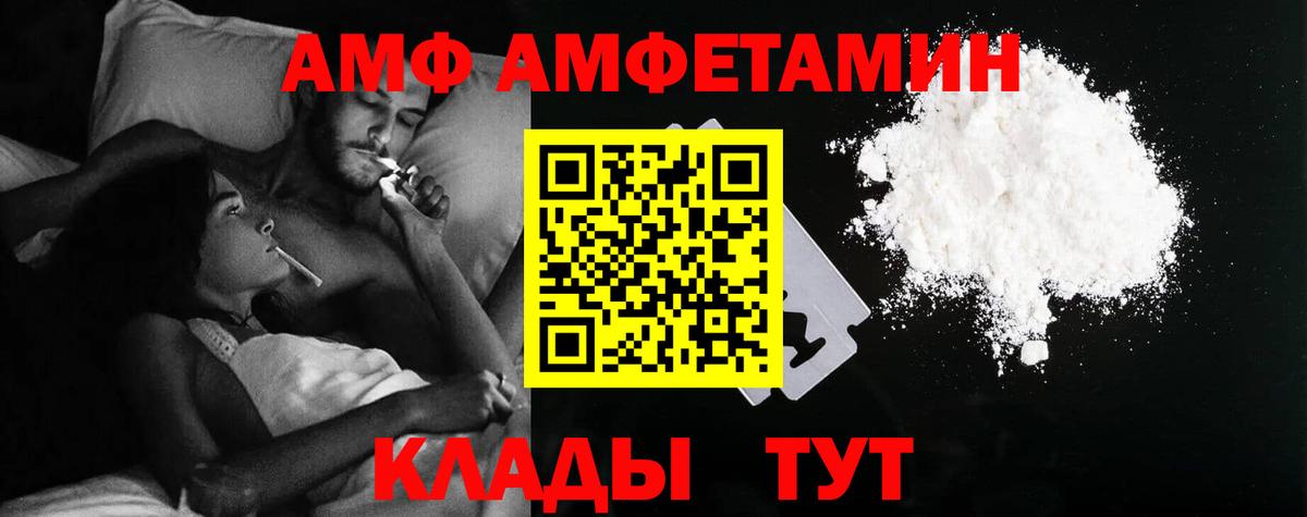 Амфетамин VHQ  Вход с VPN  Котлас 