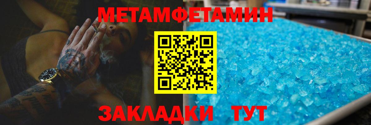 Амфетамин 97% Котлас