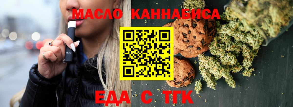 Canna-Cookies конопля  Вход с VPN  Котлас 