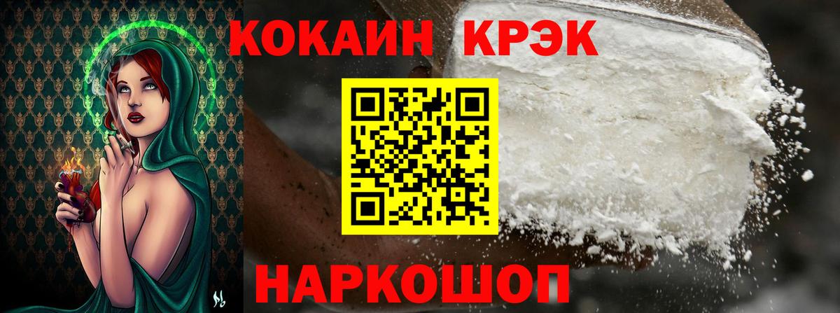 Котлас  Кокаин 99%  Cocaine  Вход с VPN 