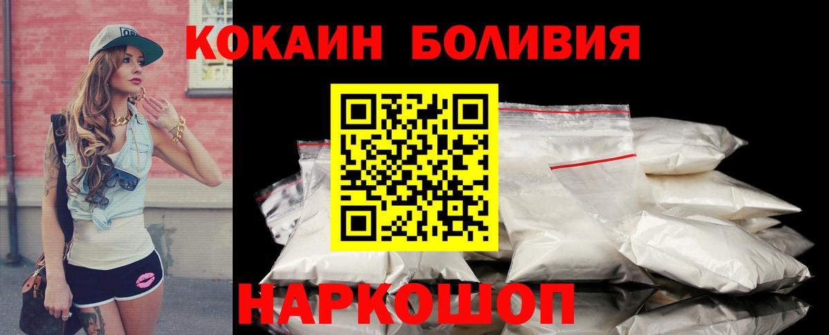 Кокаин FishScale Котлас