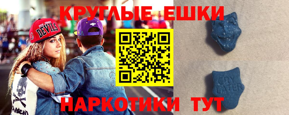 ЭКСТАЗИ  ЭКСТАЗИ 280мг  Вход с VPN  ЭКСТАЗИ Punisher  Котлас 