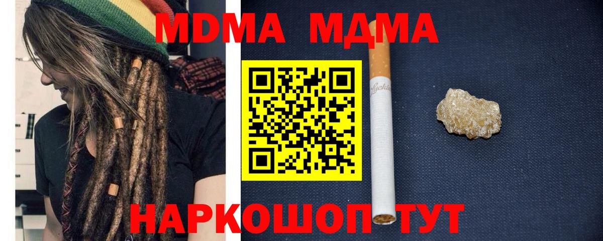 МДМА молли  Вход с VPN  МДМА Molly  Котлас 