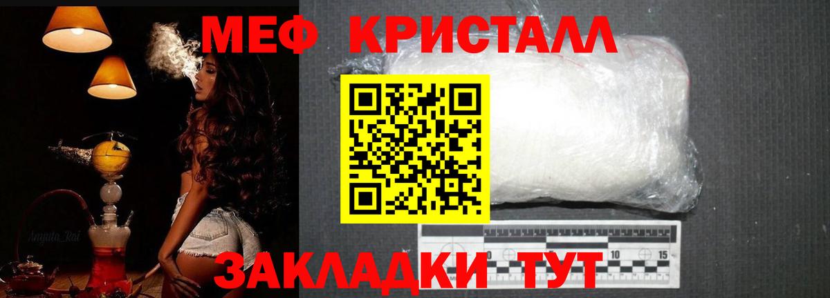 Меф мука Котлас