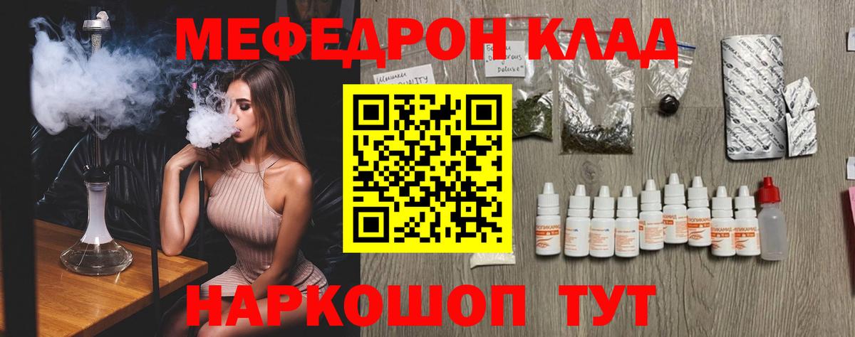 Меф  Вход с VPN  Котлас  продажа наркотиков  Меф VHQ  Меф  Меф VHQ 
