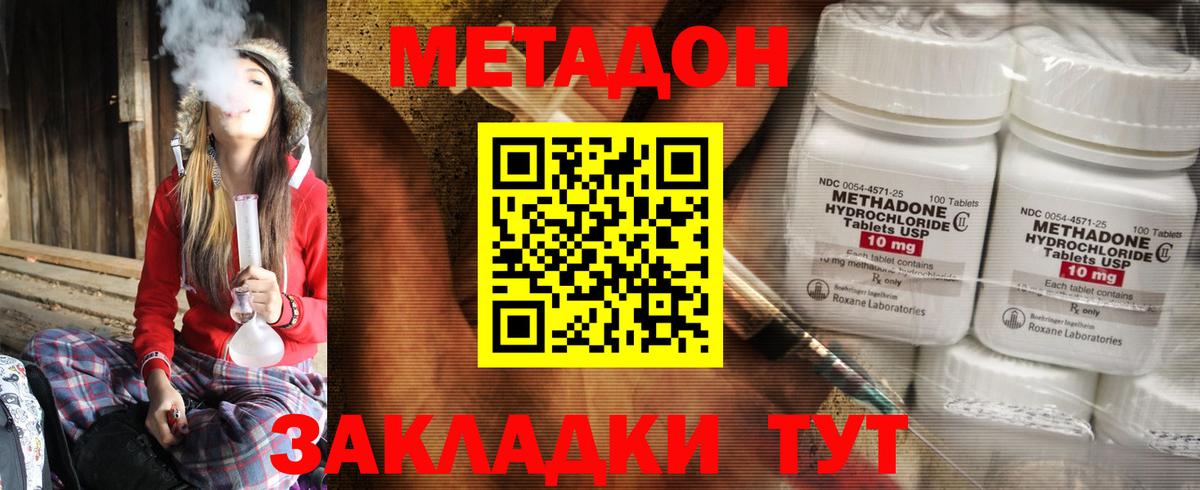 МЕТАДОН белоснежный  МЕТАДОН мёд  Вход с VPN  Котлас 