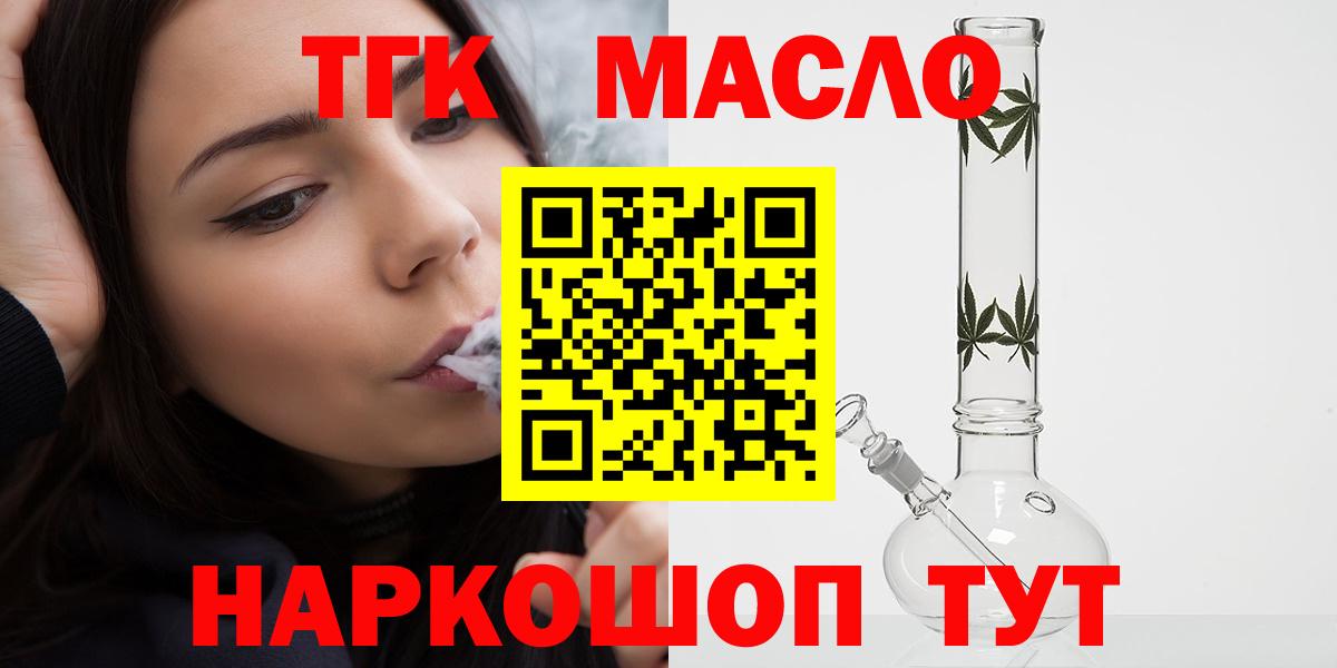 ТГК вейп  Вход с VPN  ТГК вейп  Котлас 